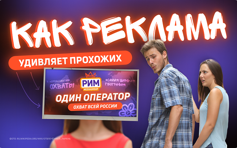 Реклама на улицах: баннеры, экраны и другие способы удивить прохожего