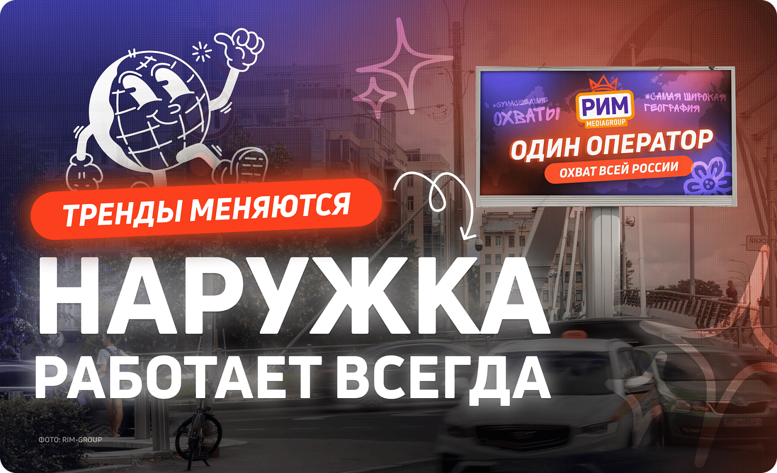 Почему билборды до сих пор актуальны?