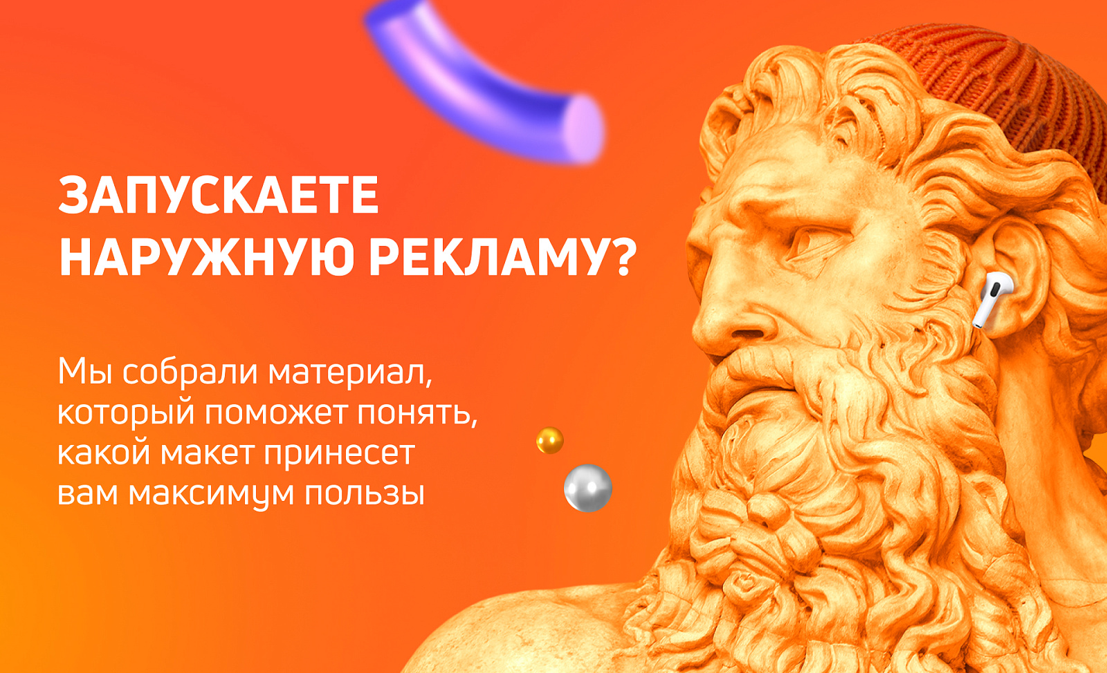 6 правил создания эффективного макета для наружной рекламы
