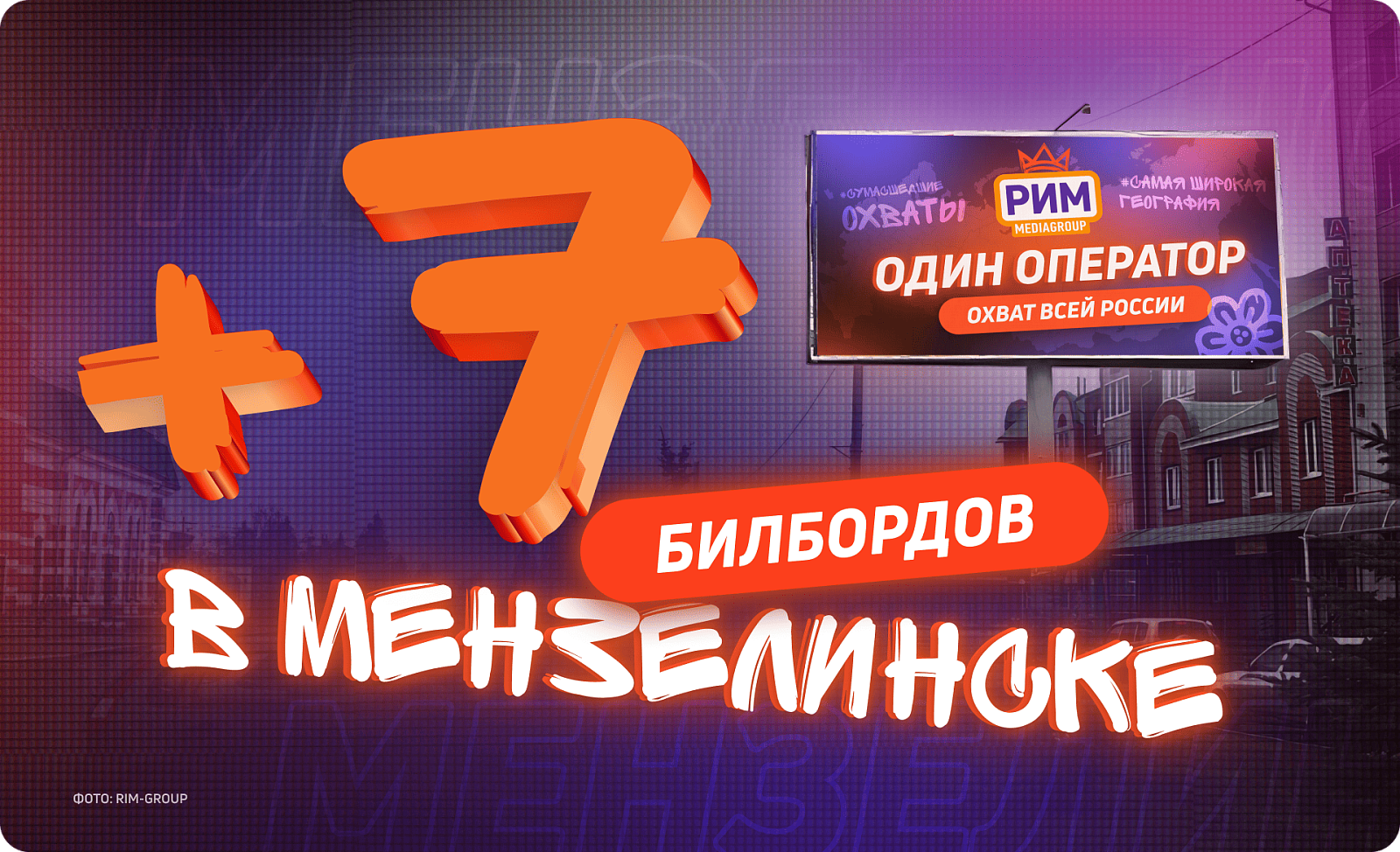 Наружная реклама в Мензелинске 