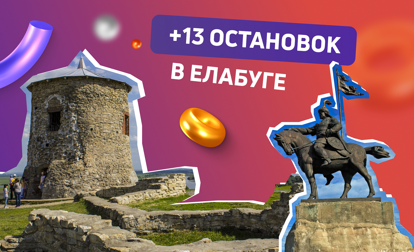 +26 рекламных сторон в Елабуге! 