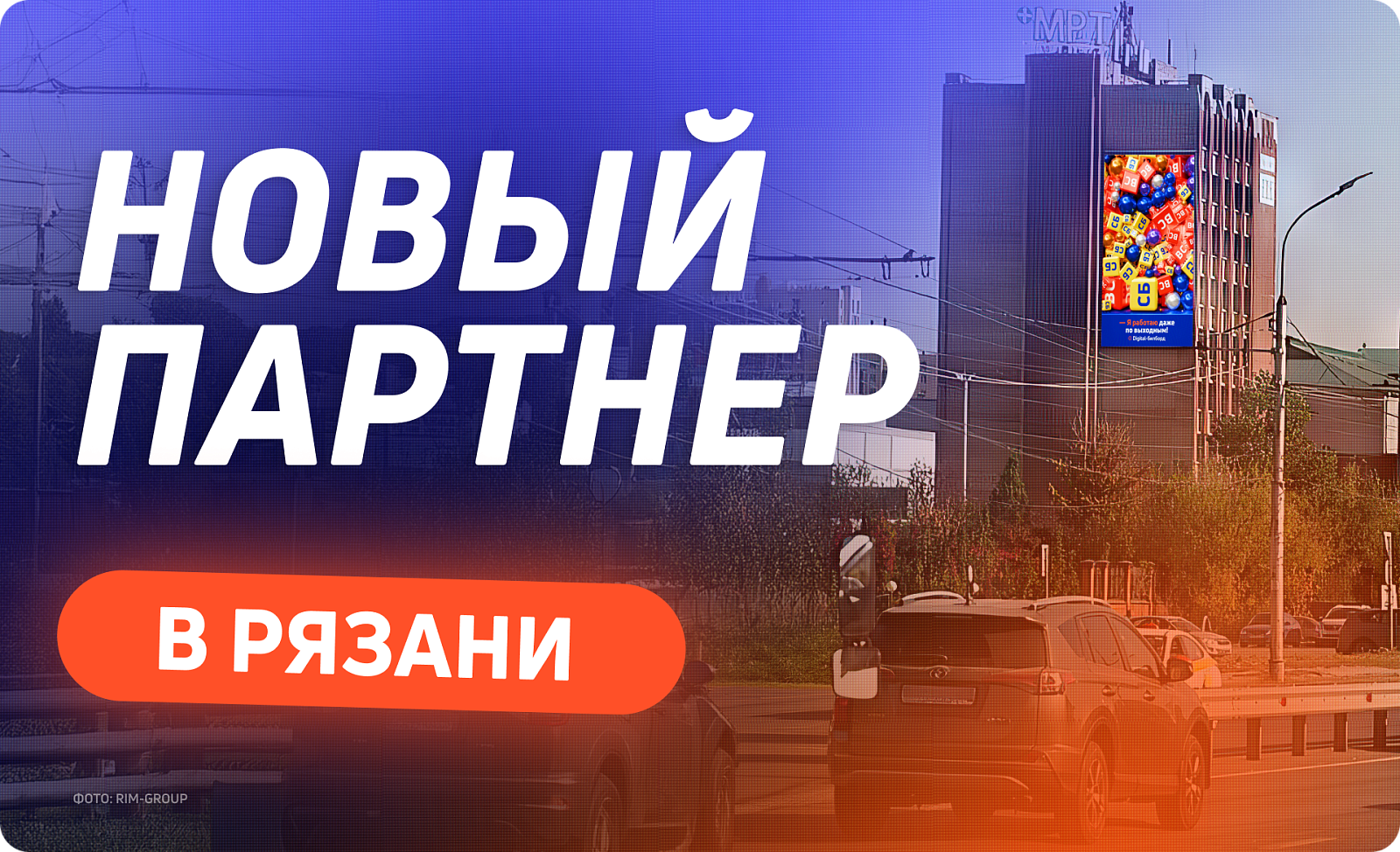 Новые медиафасады в Рязани
