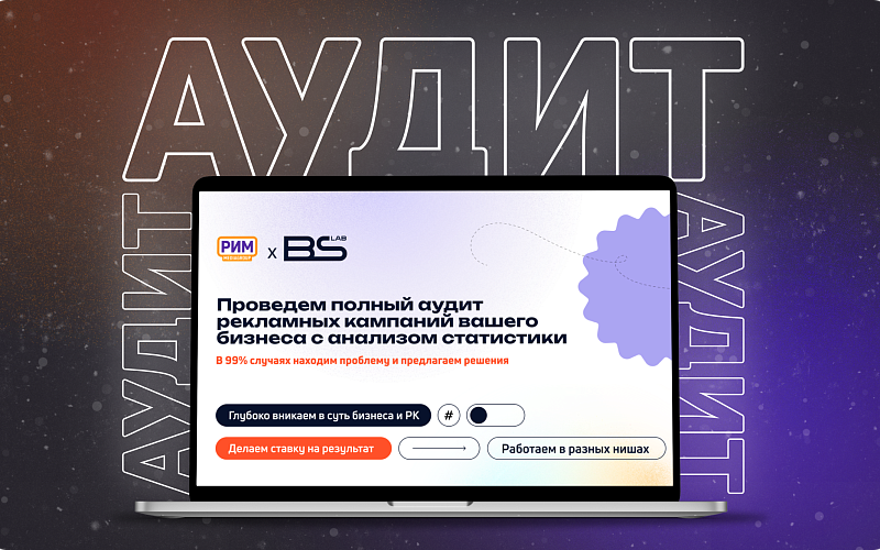 Какие проблемы поможет решить аудит сайта?