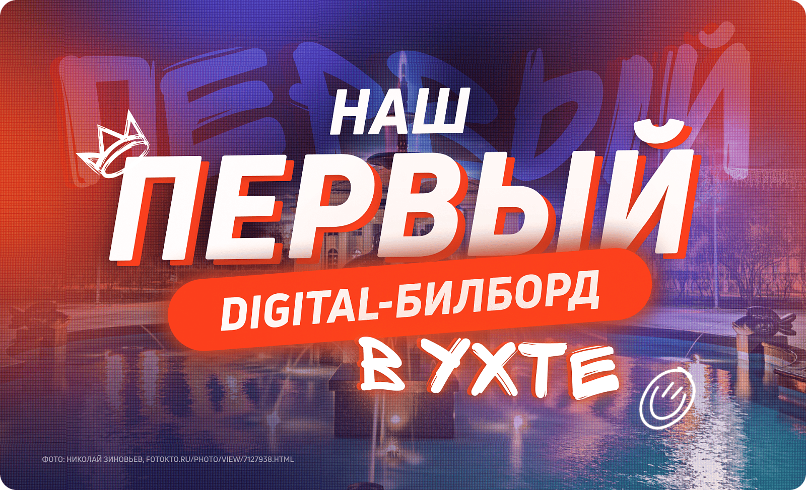 Размещение рекламы в Ухте