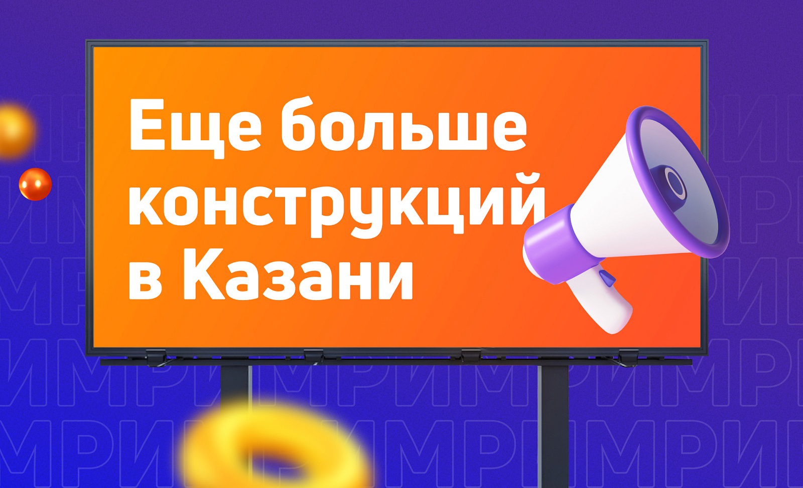 Новые digital-экраны в Казани