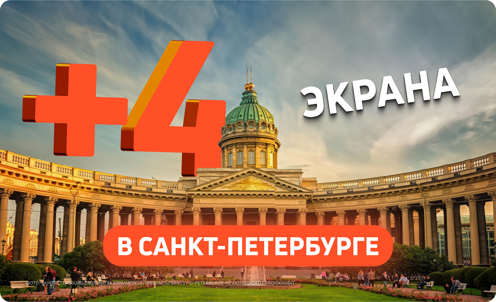 Новые цифровые стороны в Петербурге