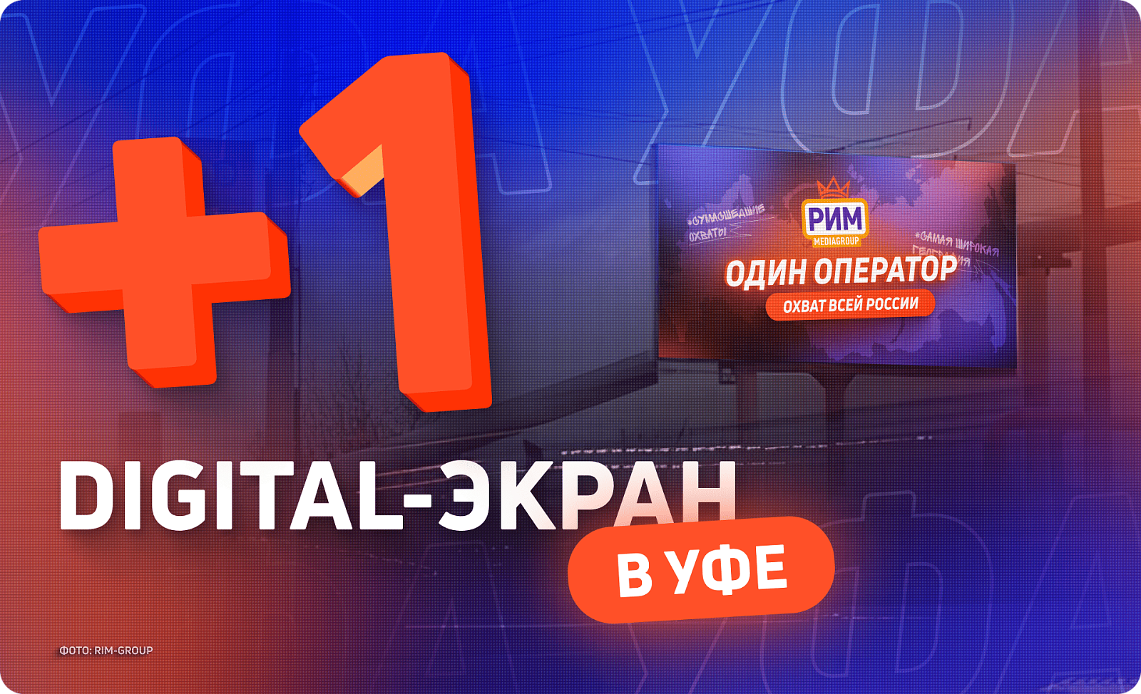 Новый билборд в Башкортостане 