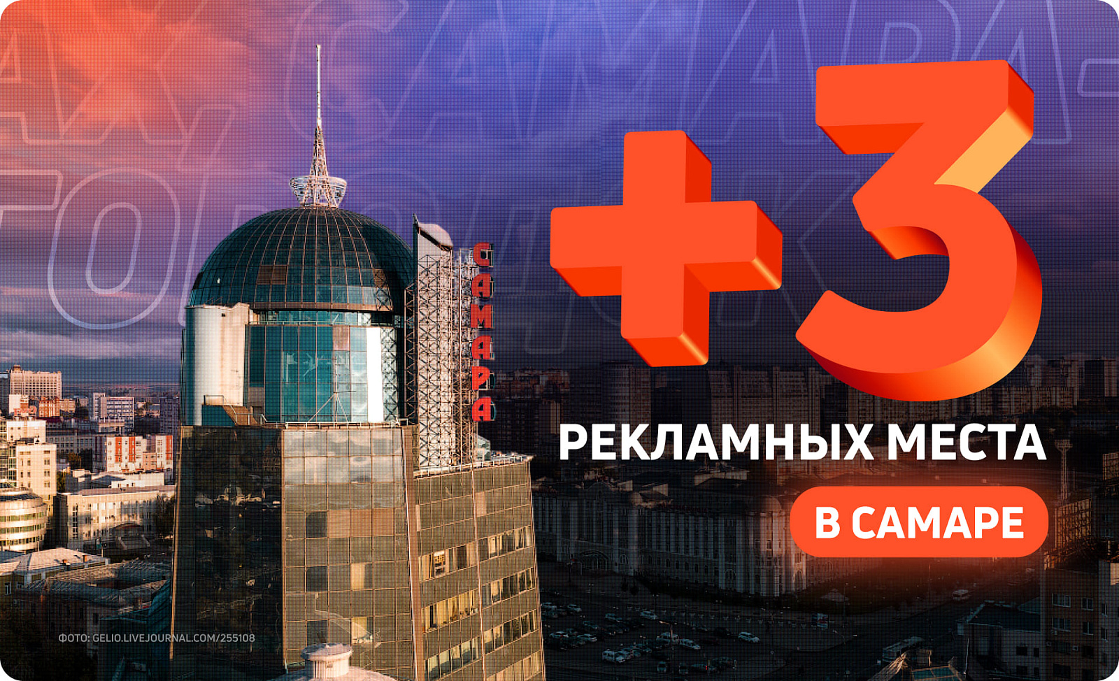 Самара, встречай новые билборды! 