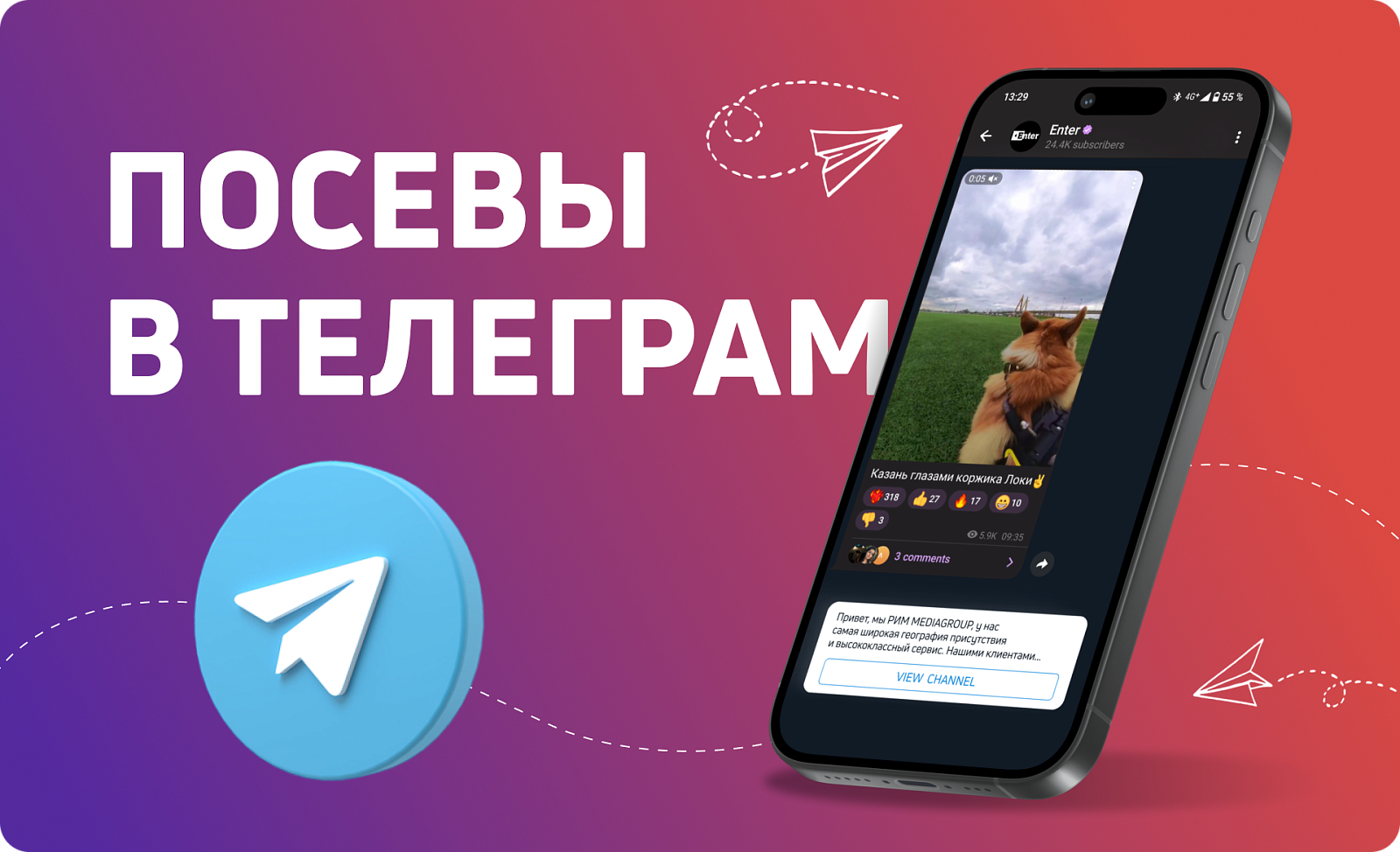 Как сделать посевы в Телеграме: подробная инструкция