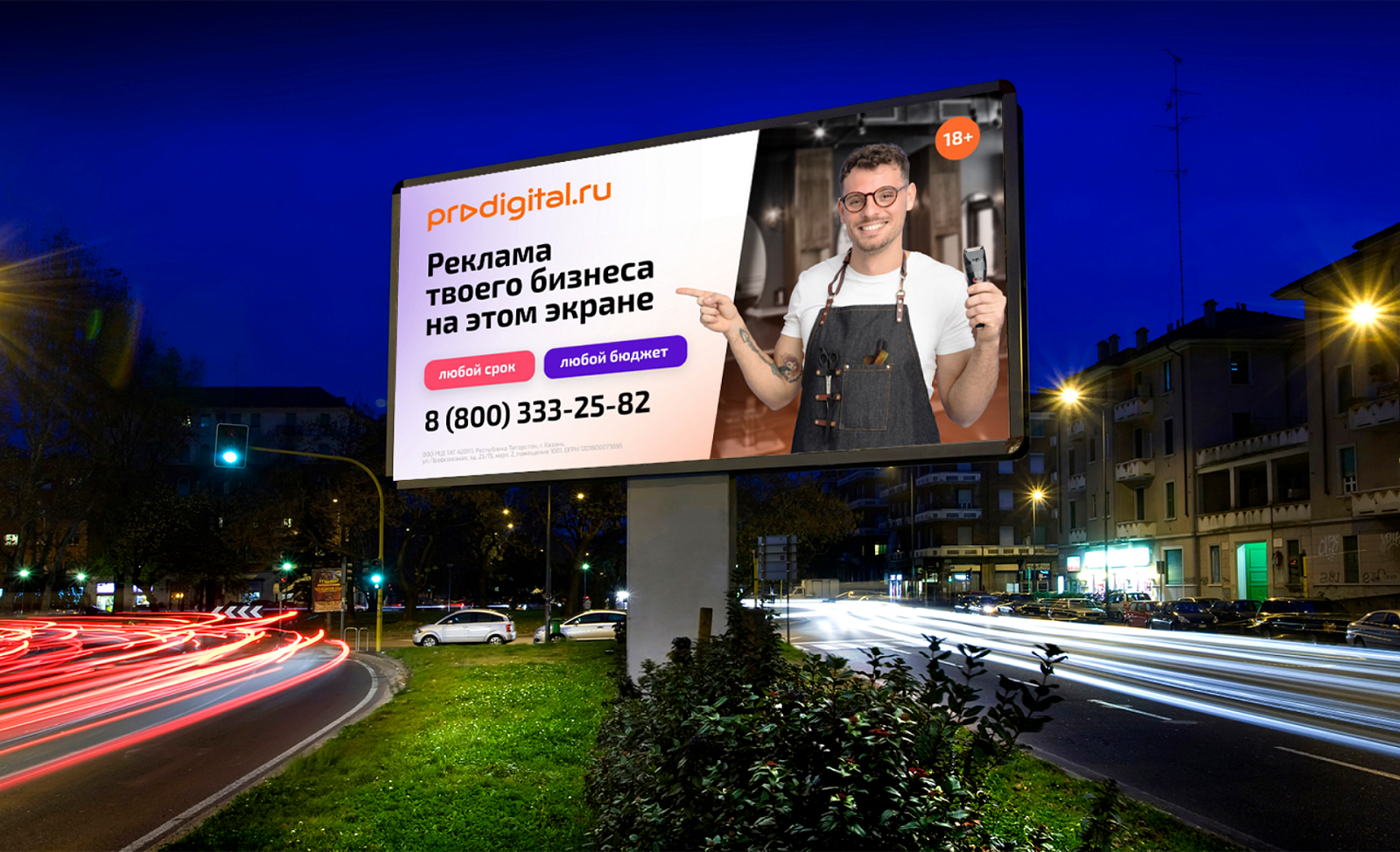 Медиагруппа «РИМ» запустила платформу для размещения наружной рекламы