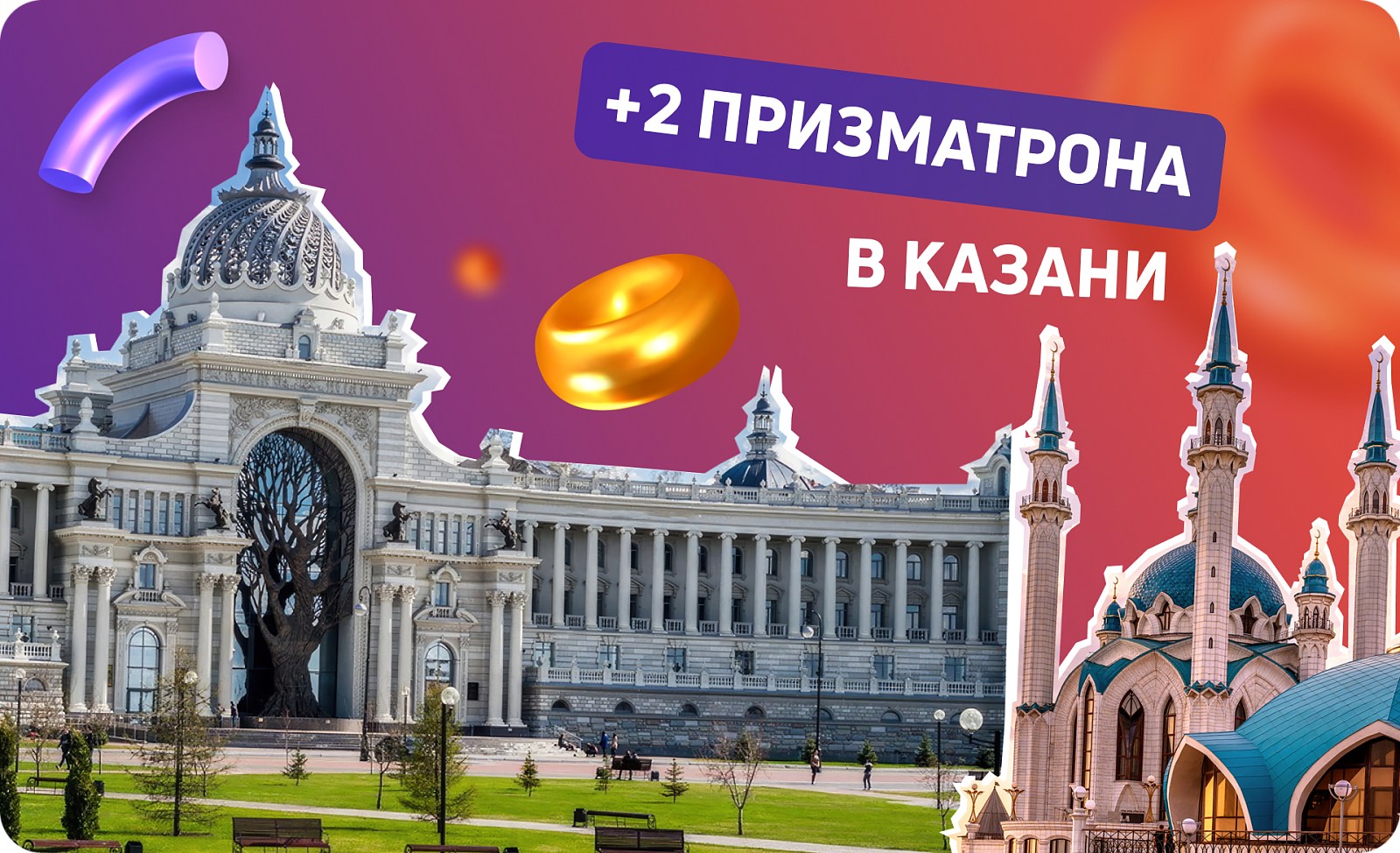Новые билборды-призматроны в Казани