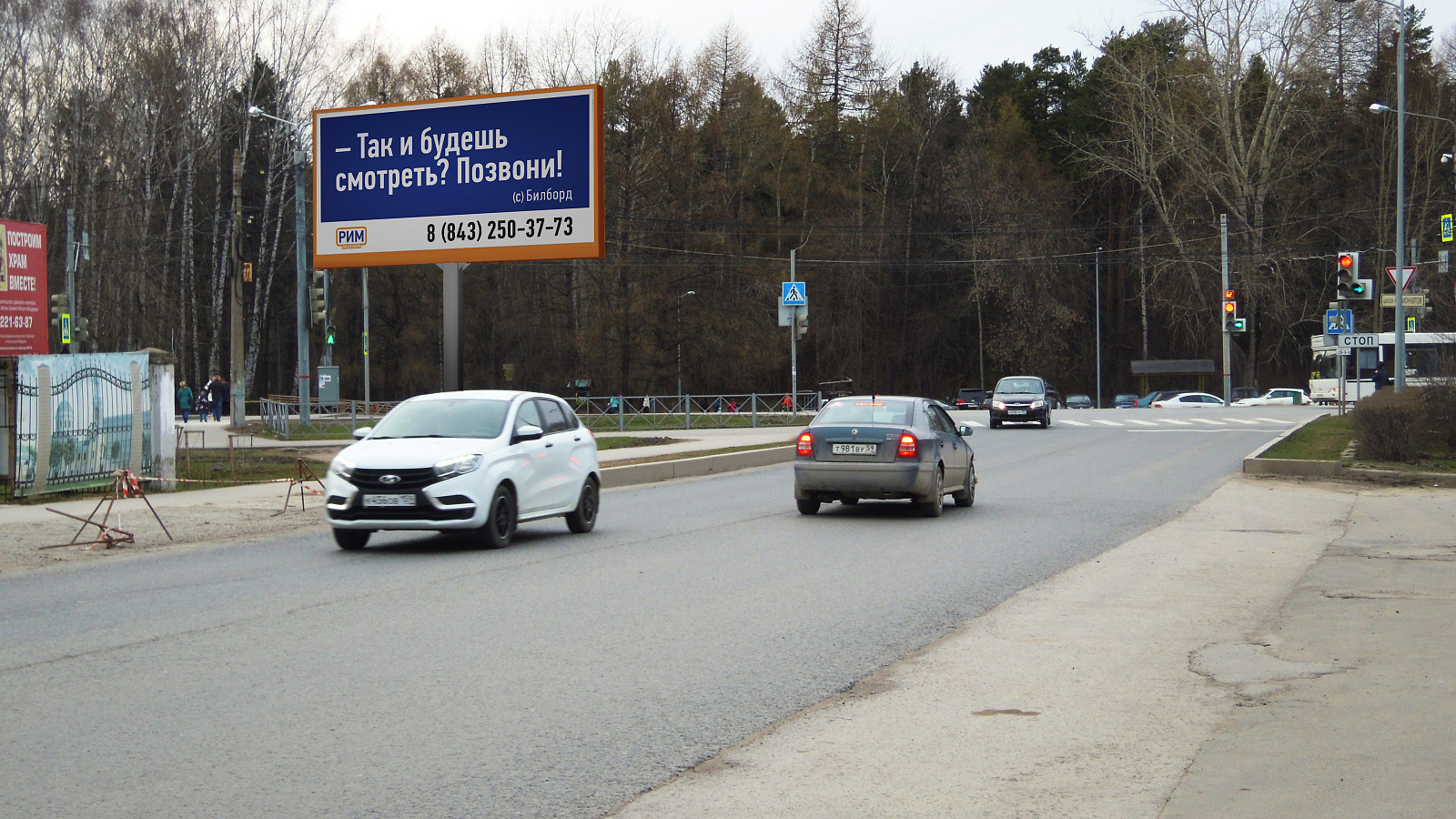 Размещение рекламы в Перми на новых конструкциях РИМ BILLBOARD!