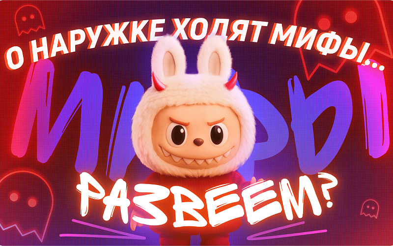 Эффективность наружной рекламы в цифровую эпоху: мифы и реальность