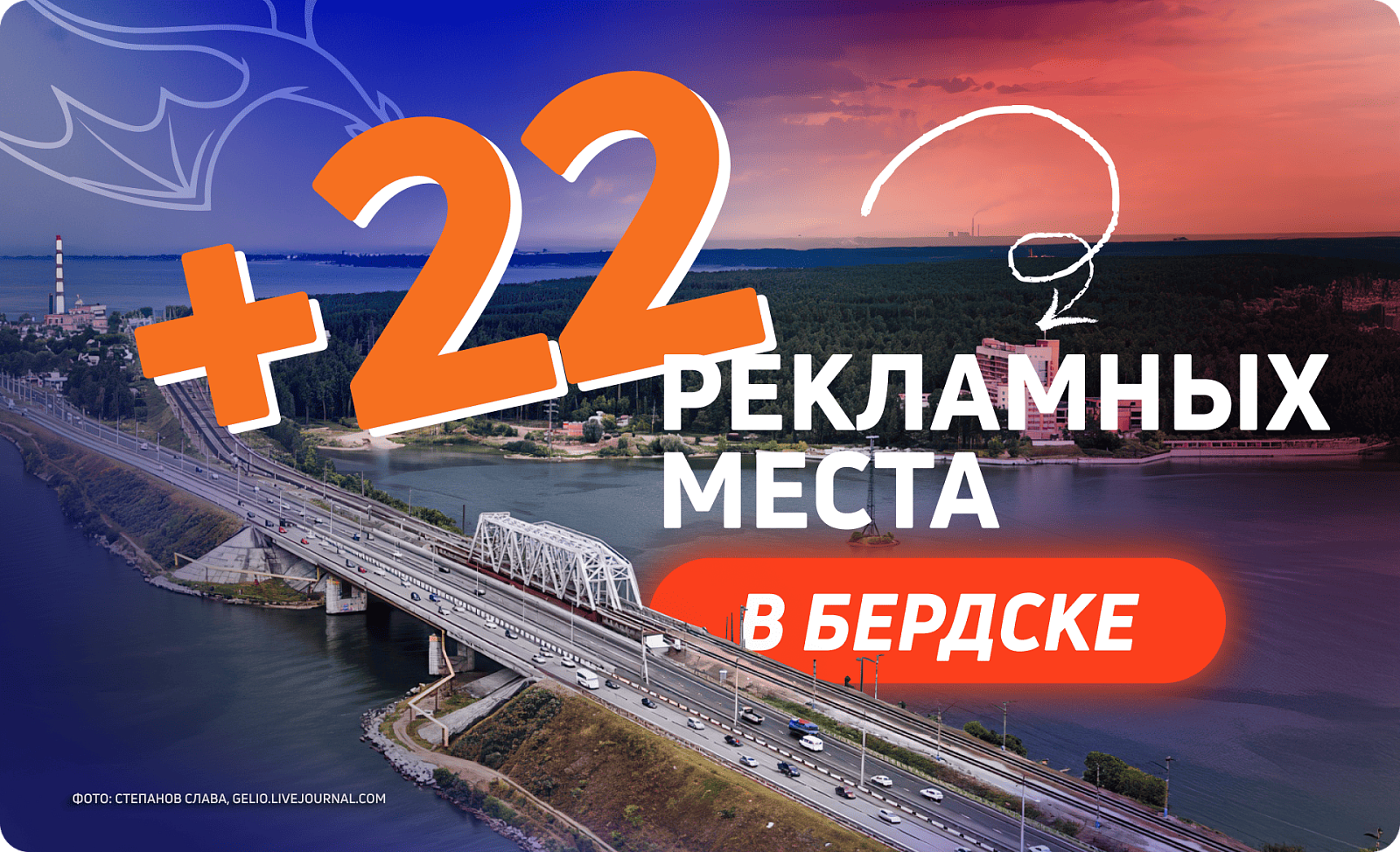 Новые партнерские конструкции в Бердске