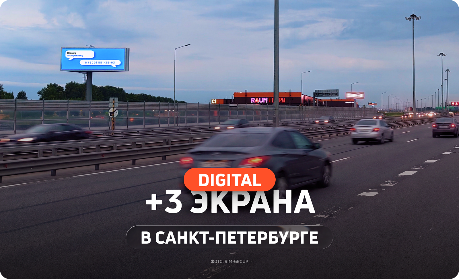 Новые экраны в Санкт-Петербурге