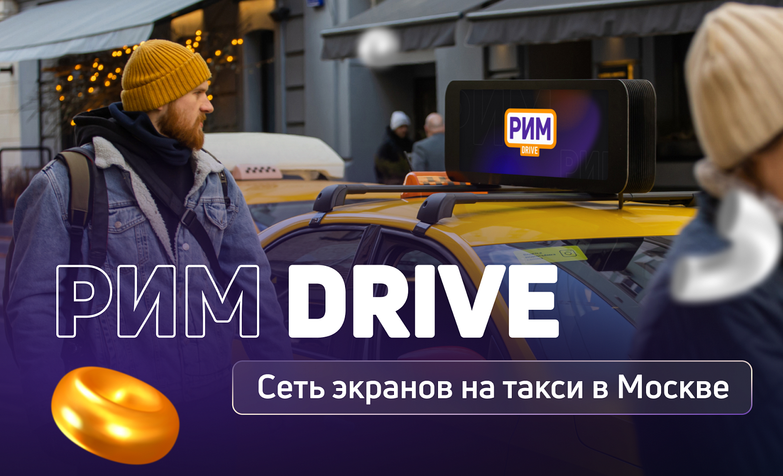 Презентовали «РИМ DRIVE» на Дне Бренда 2023