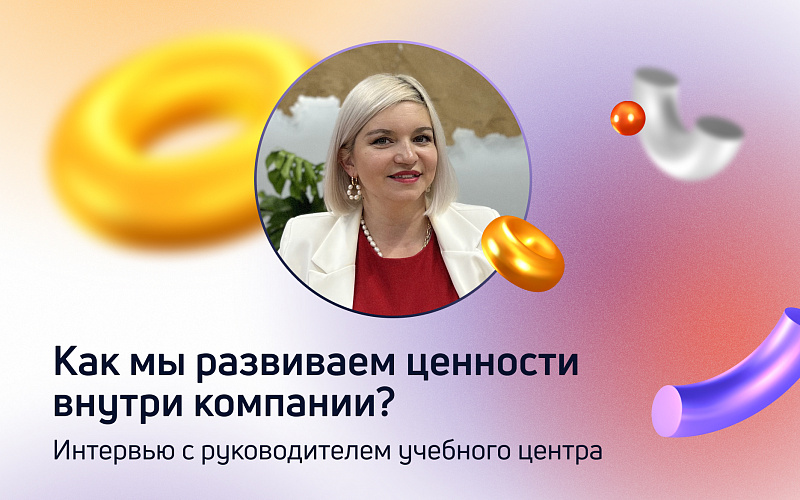 Корпоративная культура: зачем она нужна и как ее развивать