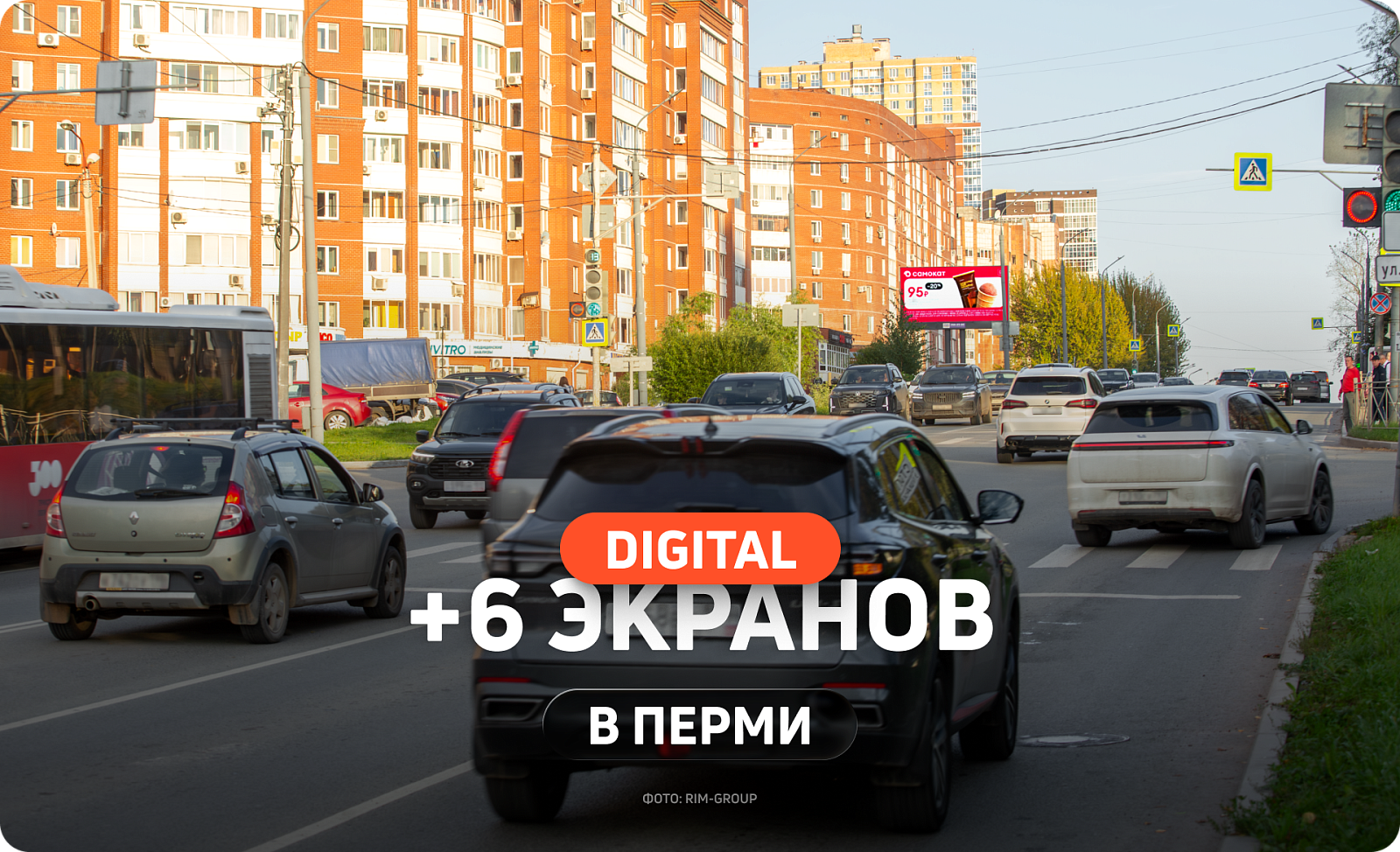 Новые цифровые билборды в Перми